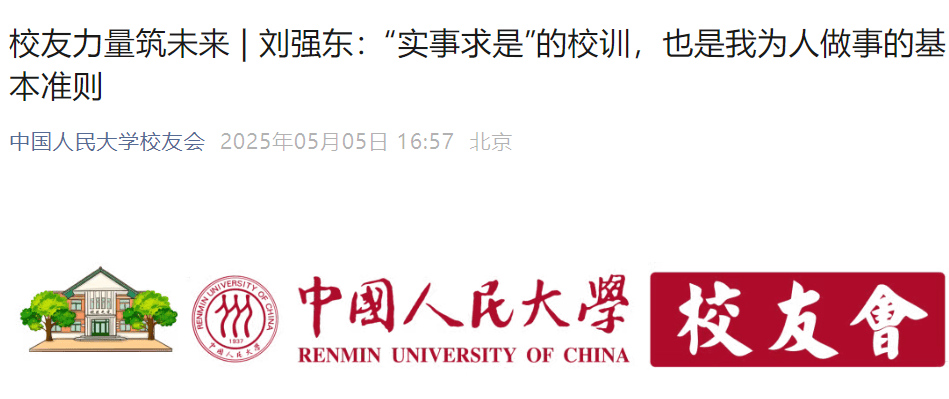 皇冠信用平台出租
_热搜第一！刘强东回应“凑76个鸡蛋上大学”皇冠信用平台出租
，称在中国人民大学度过最重要四年，还谈到企业的价值......