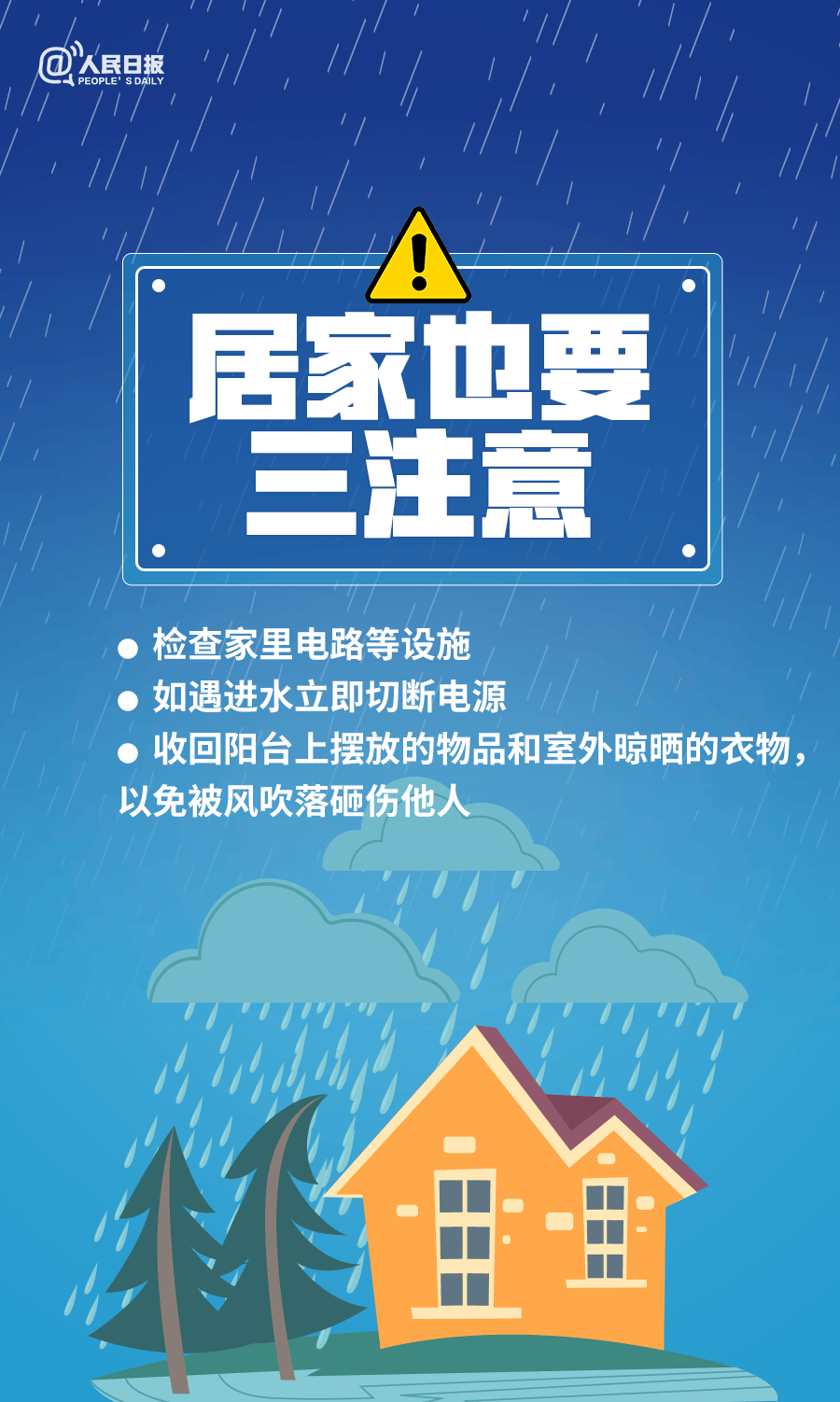 阿尔艾因足球
_6市局部大暴雨（150毫米）！济南发布重要天气预报阿尔艾因足球
，降雨主要集中在→